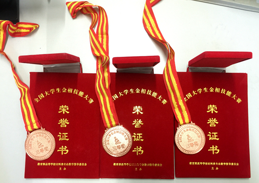 “徕卡杯”第五届全国大学生金相技能大赛获证证书及奖牌