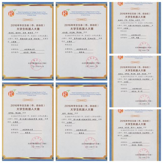 华北五省三等奖