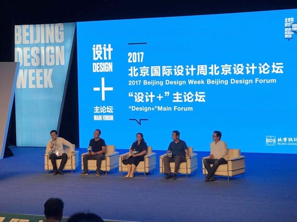 程光教授(右起第二位)作为圆桌嘉宾参加论