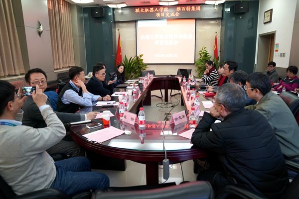 会议现场