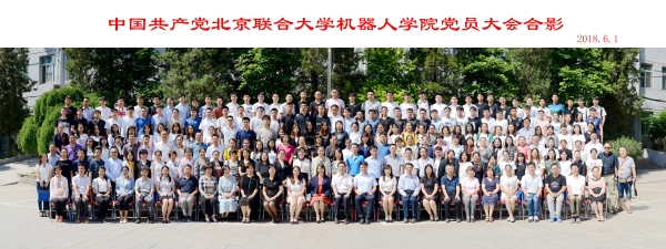 大合影