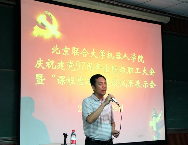 程光讲话